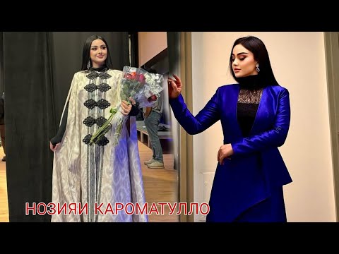 Нозияи Кароматулло - концерт дар New York.