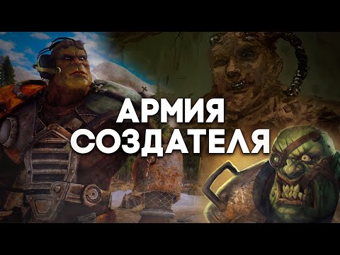 Что случилось с Армией Создателя? \\ Лор мира Fallout