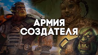 Что случилось с Армией Создателя? \\ Лор мира Fallout