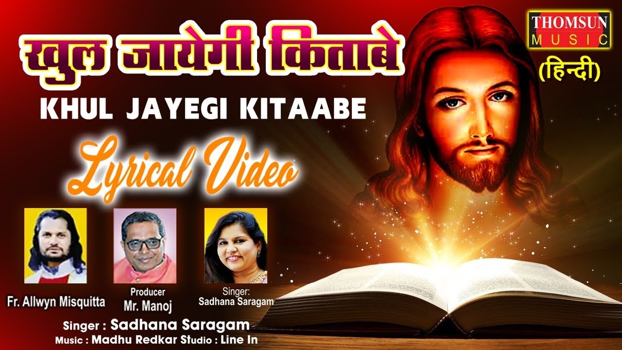 Khul Jayegi Kitabe Hindi Yeshu Song  Hindi Christian Songs  Thomsun Hymns  hindichristiansong