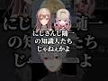 フレンりりむと同じ知識人（？）に分類されてしまうベリたん【にじさんじ/切り抜き】#葛葉