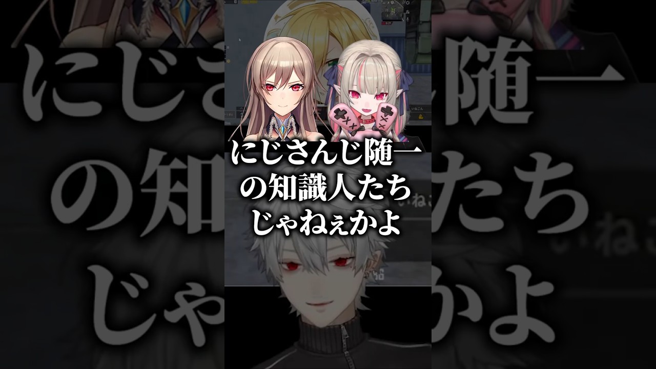 フレンりりむと同じ知識人（？）に分類されてしまうベリたん【にじさんじ/切り抜き】#葛葉