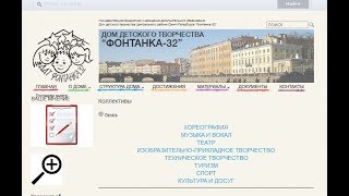 Фонтанка-32. Дом Детского Творчества.