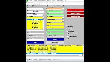 Создание программы управления складом 50000 артиклей и 50000 складских мест в Excel VBA   vvv