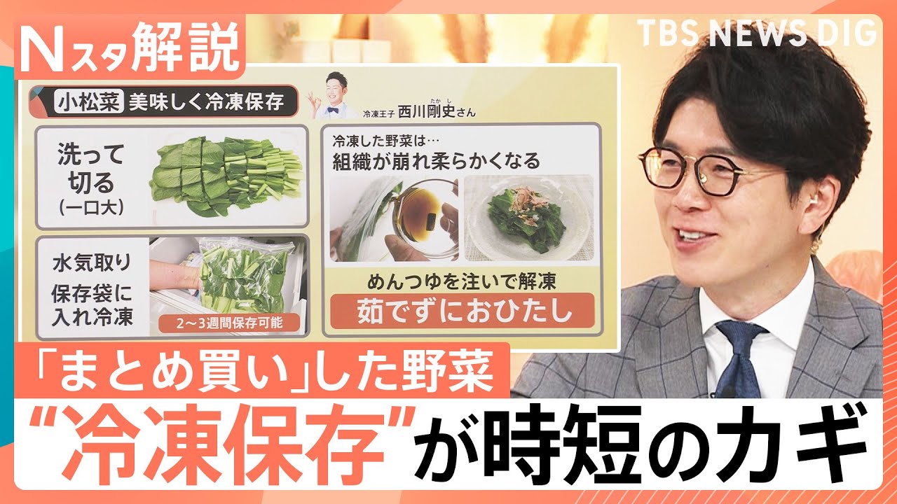 二度見するほど野菜が安い！「まとめ買い」後のひと手間で時短に！冷凍 