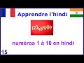 APPRENDRE HINDI 15 - &quot;LE NUMERO 1 - 10 EN HINDI&quot;