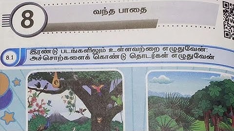 EE 4th std tamil workbook answers | 4th tamil term 1 unit 8 workbook Answers | வந்த பாதை Answers 