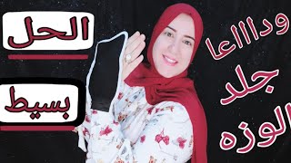 انسي الشعر تحت الجلد / جلد الاوزة والنقط الحمرا ء حتى السيلولايت وتفتيح خيالي للجسم