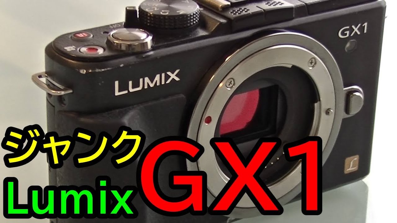 ジャンク】1620円 レンズを認識しない Lumix G2 動作確認と作例を紹介 