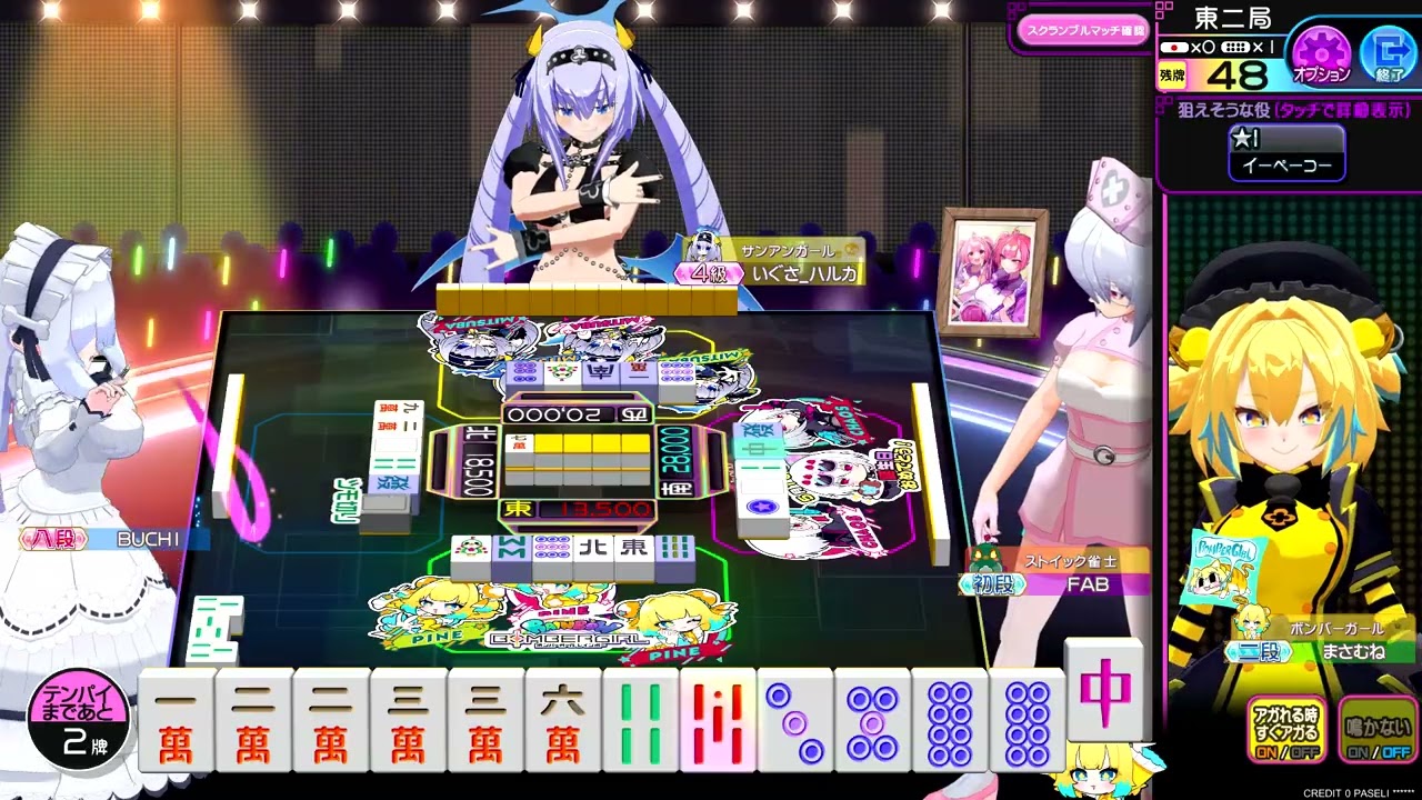 ２／14麻雀ファイトガール2-1