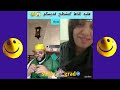 لفيقيه لقى بنت كاتشطح فالبار 😱🤣 #viral #funny #live  