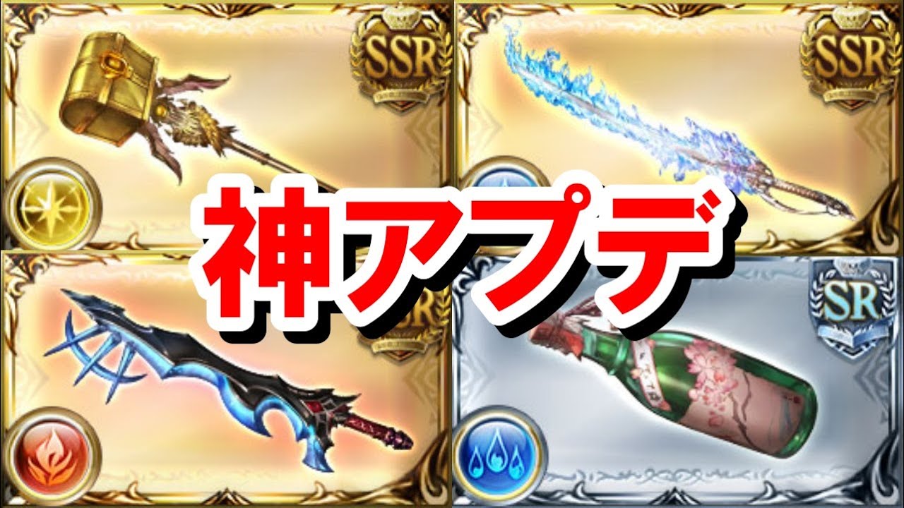 After years of saying it, it's finally here! [Granblue Fantasy