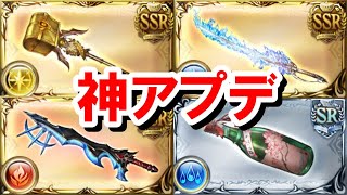 After years of saying it, it's finally here! [Granblue Fantasy
