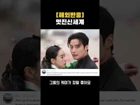 멋진신세계 넷플릭스 TOP10진입 해외에서도 뜨거운 반응