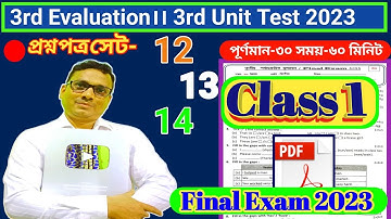 Class 1 3rd Evaluation । Class 1 Final Exam Preparation Questions Answer Set 12 to 14