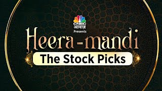 Heera Mandi -The Stock Picks | मुनाफे की महफिल, कमाई का हुनर|  कब चमकेंगे शेयर बाजार के हीरे?