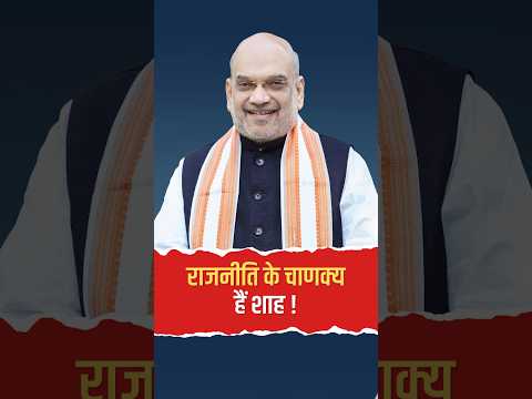 राजनीति के चाणक्य हैं अमित शाह! रवि किशन का बड़ा बयान