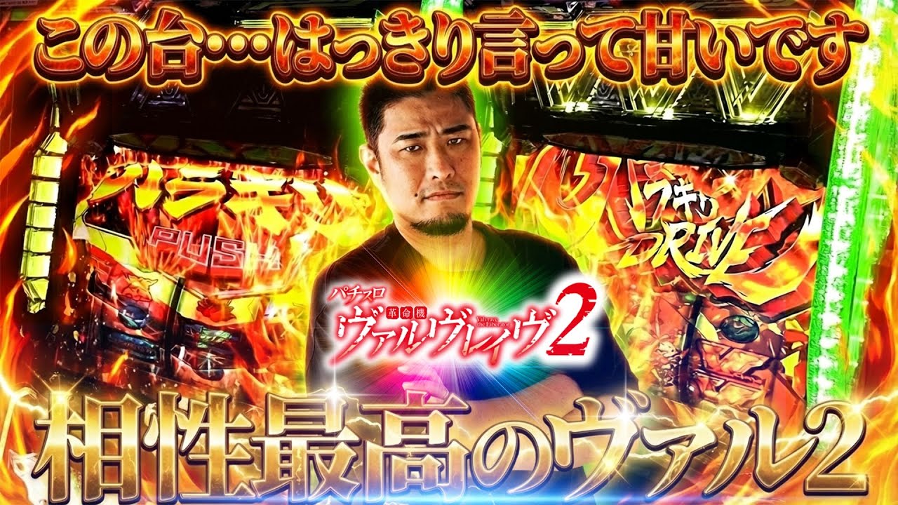 【L革命機ヴァルヴレイヴ2】ぶっちゃけヴァル2は甘い【ガイモンの豪腕夢想