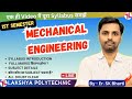 MECHANICAL ENGINEERING | 1ST SEMESTER SYLLABUS INTRODUCTION | #DIPLOMA #SBTEBIHAR