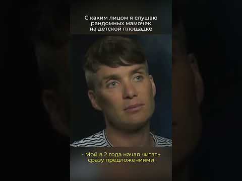 Киллиан Мёрфи как