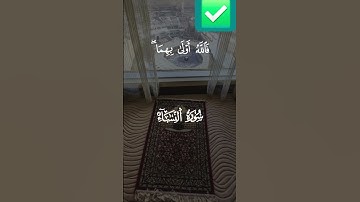 سورة النساء #explore #قرآن #duet #اكسبلور #القرآن_الكريم #السعودية #مصر #المغرب