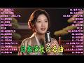 日本演歌 の名曲 メドレー懐メロ歌謡曲 ♪🌸♪ 20古くていい曲 ♪🌸🎶演歌と共に歩いた日々、哀しみも夢だった