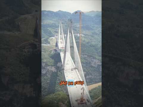 الصين بنوا اطول جسر معلق بالعالم