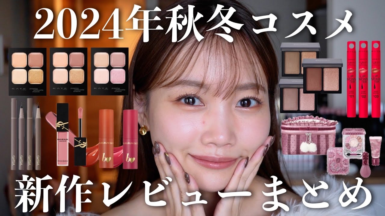 新品〜残量多!ドラコス大量まとめ売り⑦リップカラーコスメ化粧品KATEヴィセ New products from affordable and department store cosmetics