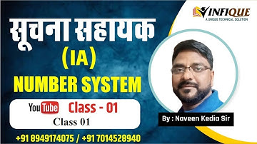NUMBER SYSTEM & CONVERSION BY NAVEEN KEDIA SIR  01#computer #informatics #programmer #ia #rsmssb #it