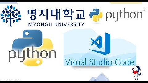 파이썬: IDE(통합개발환경) - Visual Studio Code 설치 및  환경 설정 #파이썬 #vscode  #명지대