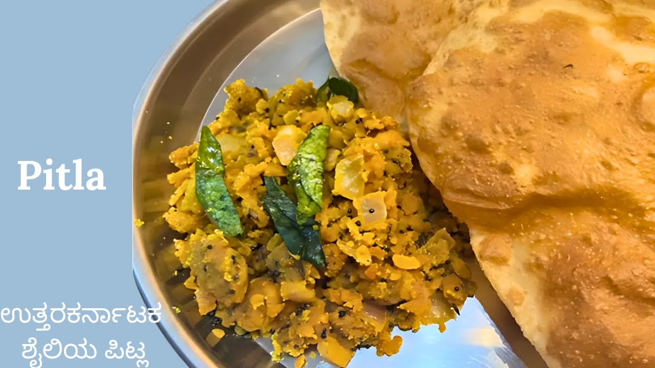 Pitla | make pitla in just 10 minutes | easy recipes | northkarnataka style ptla | currys with puri