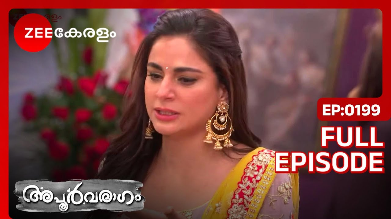 EP 199Apoorvaragam - Индийский сериал малаялам - Же Кералам