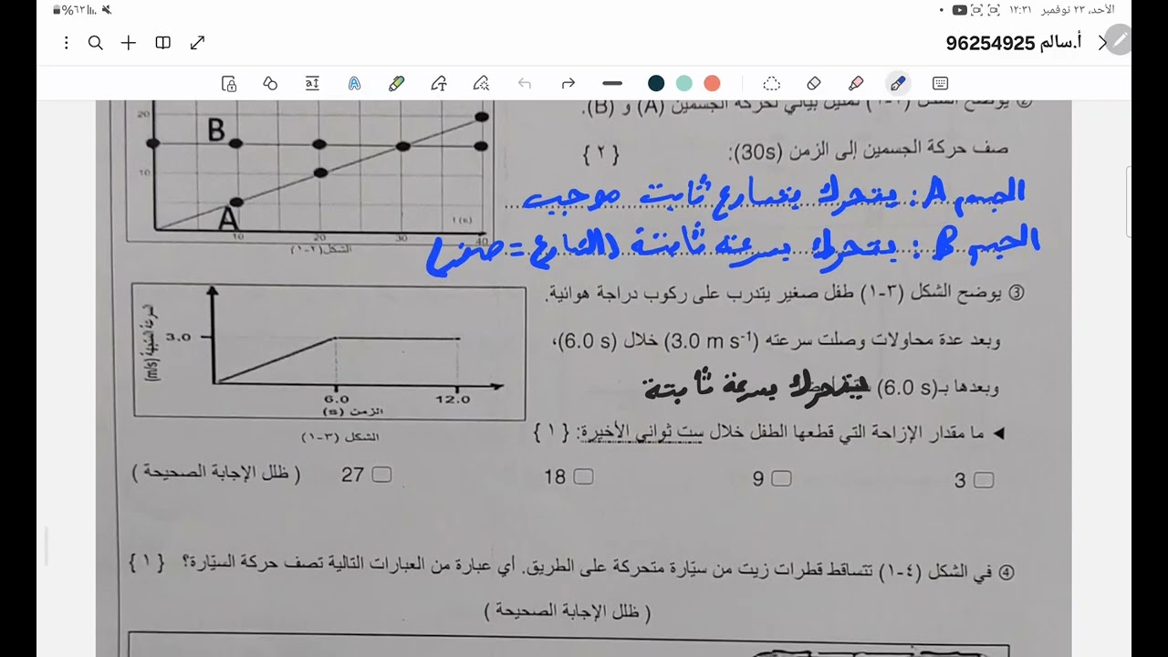 ف11 ف1 مراجعة2