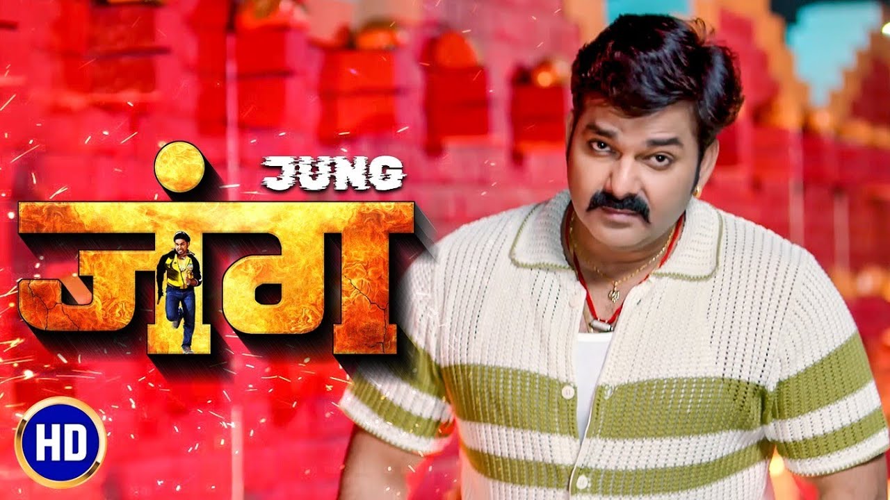 Power Star Pawan Singh - Jung - Full HD Bhojpuri Movie | जंग | Monalisa | T-Series