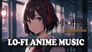 yanaginagi - SugaRiddle | Shoushimin Series Season 2 Ending Full (Lofi Anime)