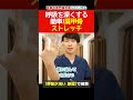 呼吸が深くなる肩甲骨ストレッチ #shorts