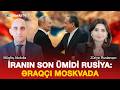 İRANIN SON ÜMİDİ RUSİYA: ƏRAQÇI MOSKVADA | BİZİM MÖVQE CANLI YAYIM