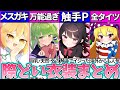 【ゆっくり解説】歴代東方キャラ二次創作で『際どくなりがちな衣装』10選まとめ！