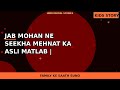 Jab Mohan Ne Seekha Mehnat Ka Asli Matlab | Kahani 20260627-105736-6d0271