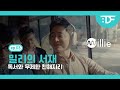 독서와 무제한 친해져라 [밀리의 서재] | 2024 광없광 EP.03