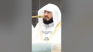 ومن أظلم ممن ذكر بآيات ربه ثم أعرض عنها_سورة السجدة_صلاة الفجر 4 ذوالقعدة 1446هـ_الشيخ د. بندر بليلة