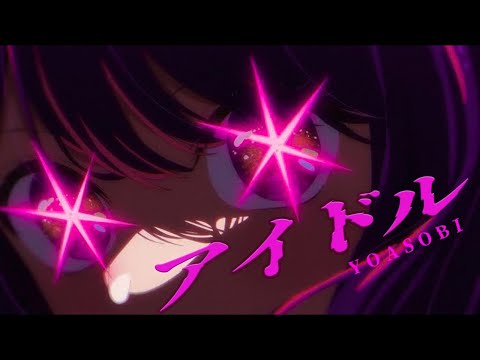 【男が原キーで】アイドル / YOASOBI cover by KOH 【推しの子 OP】【#歌ってみた 】