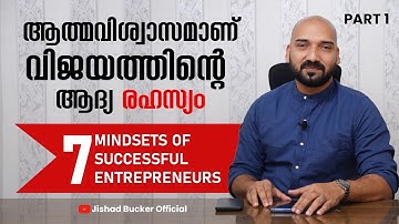 7 Mindsets of Successful Entrepreneur | Self Trust Mindset | Importance of Self Trust in Business