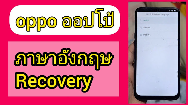 Android system recovery ไม ม ค าส ง