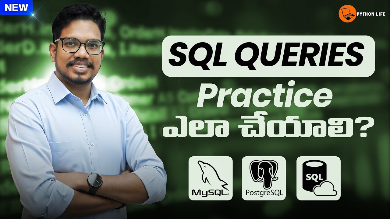 SQL Queries Practice ఎలా చేయాలి - YouTube