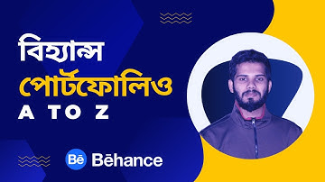Class 22 | How to Build Behance Portfolio A to Z | Arbaeen Foundation | Five Minute Skills