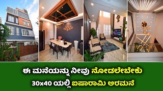 SOLD OUT ! Direct Owner | 30x40 Luxury Duplex House For sale in Bangalore