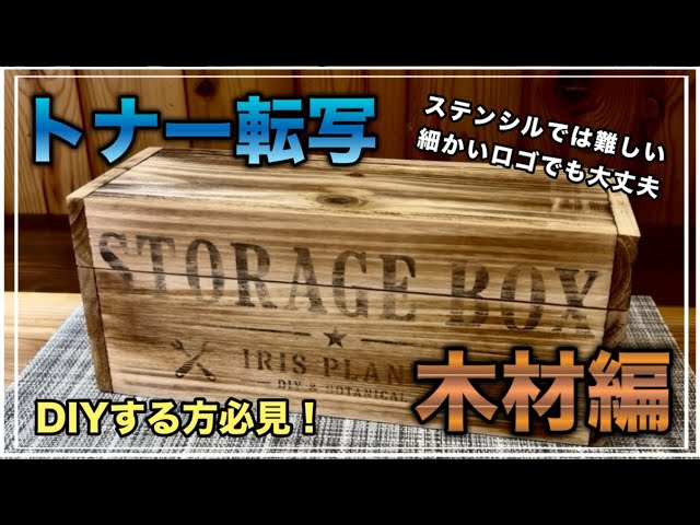 木製看板にペイント/ウッドペイント/転写/クッキングシート - YouTube
