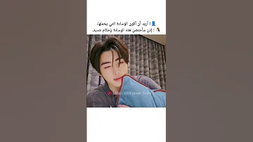 قلبي الصغير لا يتحمل سونغهون انهايبن Sunghoon 
