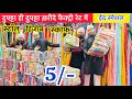 Only 5/- Dupatta &amp; Shawl Wholesale Market | Best Collection at Low Price | Shawl Stall Wholesale 